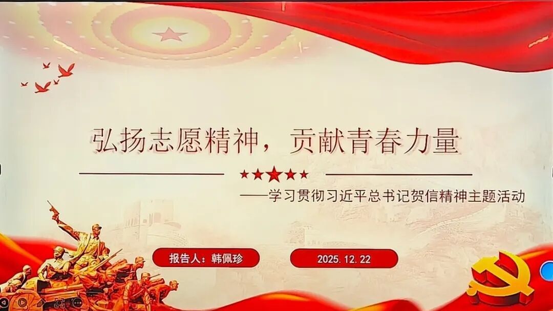 弘扬志愿精神，贡献青春力量——志愿者部主题团日活动顺利开展